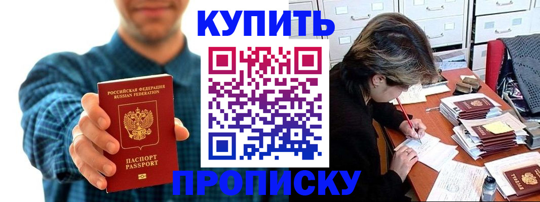 миграционный учет в Королёве